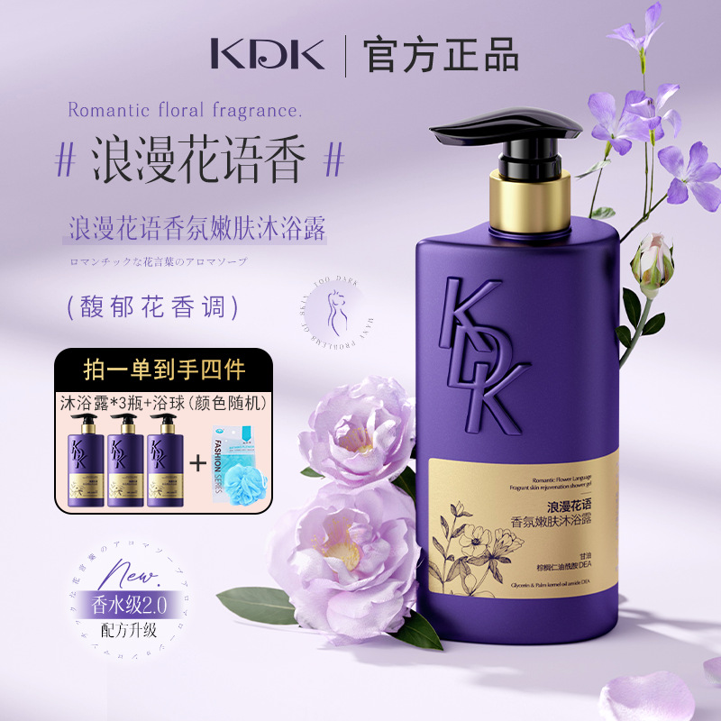 KDK Perfumed fresh fragrant shower gel