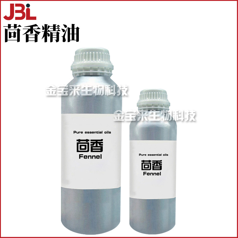 茴香精油 小茴香 Fennel 单方精油 护肤 化妆品原料 10ml