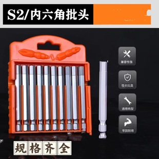 Super hardness hexagon socket head s2 alloy steel electric screwdriver 4mm5mm6mm complete specifications lengthened and hardened