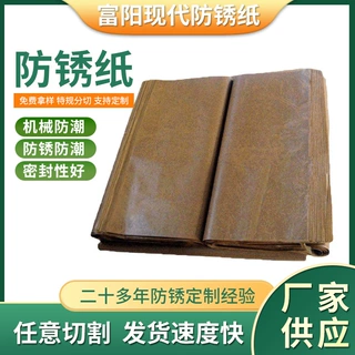 加工定制金属轴承包装纸批发防潮纸防油纸蜡纸五金工业防锈用纸