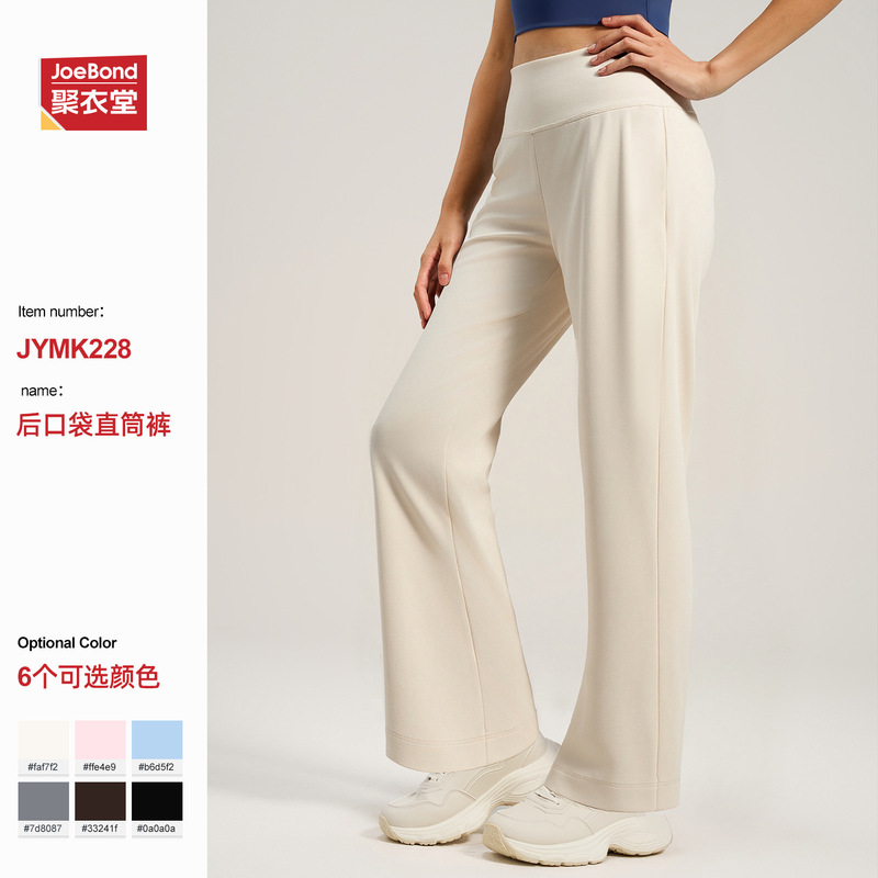 European and American Style Cross-Border Peach-Colored High-Waisted Loose Straight-Leg Yoga Pants with Back Pocket, Height-Enhancing Yoga Trousers