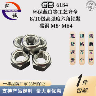 GB/T 6184 1��ȫ���������FƬ�i�o��ĸ Ҏ��ˇ�Rȫ ֧�ց�D