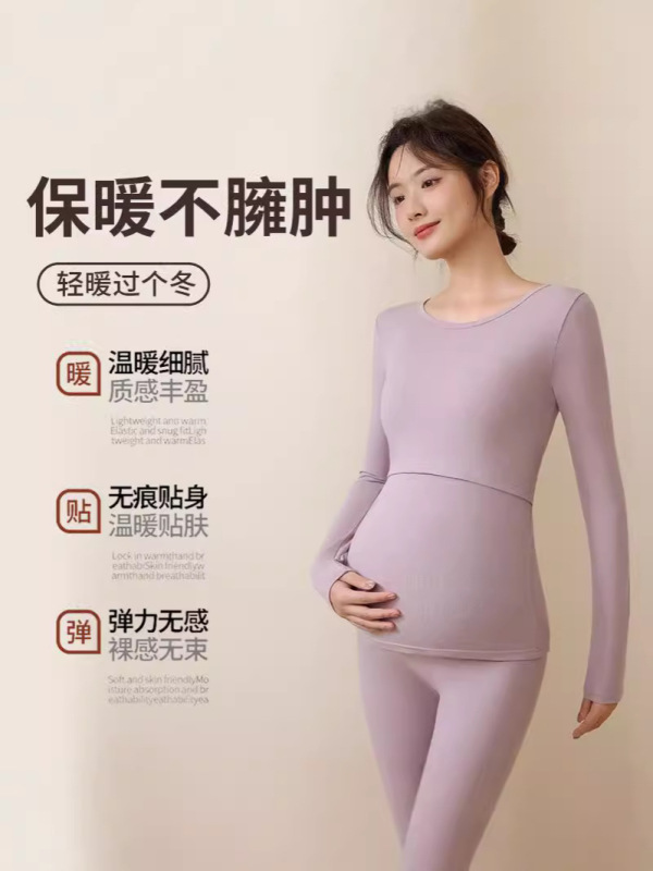 2024秋衣秋ズボン月子服保温妊婦長袖授乳期妊娠末期哺乳綿質妊娠家庭服|undefined