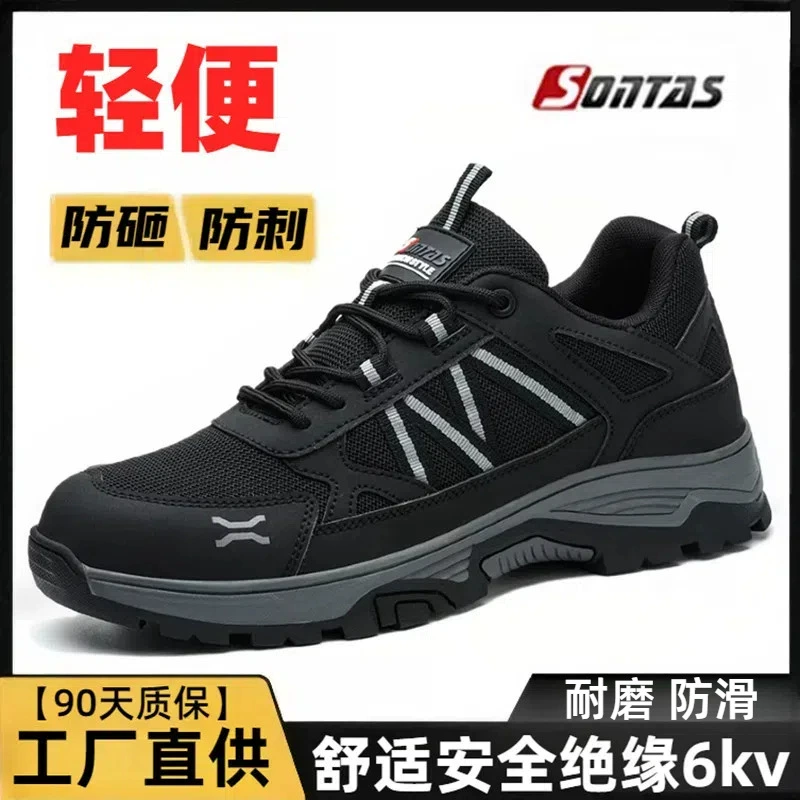 Дышащая обувь для защиты труда Мужская противоударная и противоударная стальная пластина стальной обшивка изолированная сверхлегкая мягкая подошва Летняя рабочая обувь старая легкая