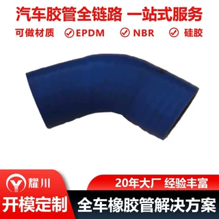 定制伊维科橡胶软管水箱散热器软管98437153
