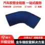维科定制橡胶散热器软管