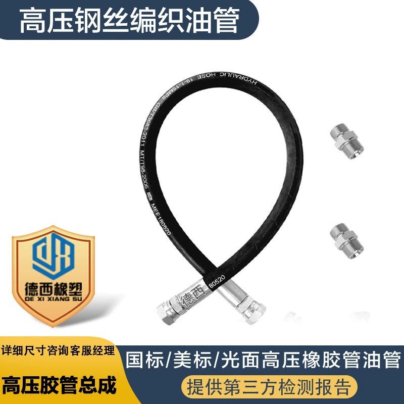 Поставка шланга высокого давления в гидравлической трубе Стальная проволока плетеный резиновый шланг
