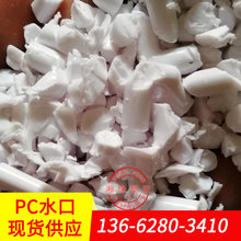 ���� pcˮ����/940A-116  02-10R/pcˮ��/pcˮ���� ����