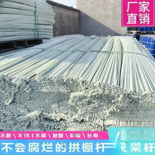 玻璃纤维小拱棚拱杆弓型骨架塑料纤维杆玻纤维杆育苗支架菜园实心