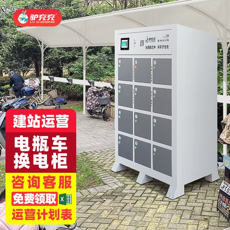 Donkey Charge 12-сторонний электрический велосипед, литиевая батарея, умный шкаф для обмена батарей, шкаф для быстрой замены батарей для автомобиля, экспресс-батарея