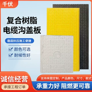 定制复合树脂弱电井盖板高分子电力井检查井SMC树脂电缆沟盖板