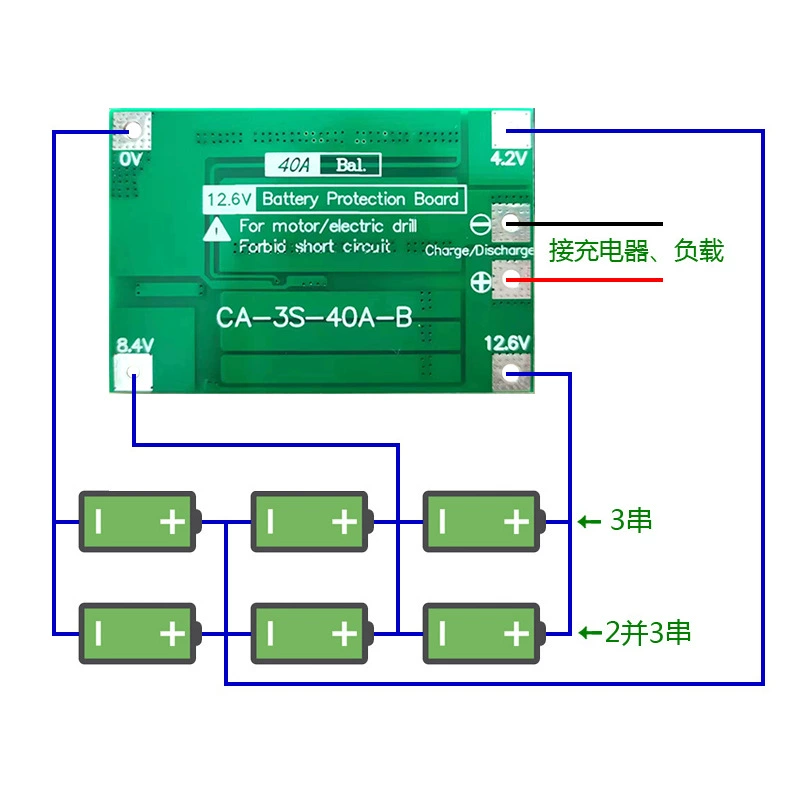 3 series 40A current 11.1V 12.6V 18650 lithium battery protective board band balancing can start electric drills