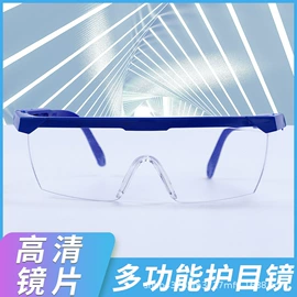 防冲击眼镜;防护面罩;护目镜