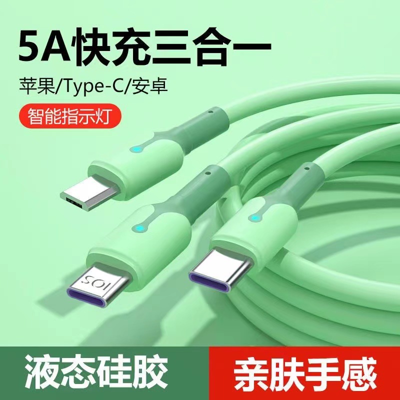 5A超级闪充一拖三适用VIVO安卓苹果手机三合一数据线充电线type-c