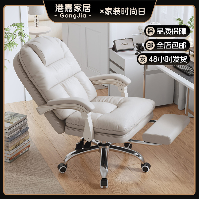 Computer Chair for Home Use, Reclining Office Chair for Lazy People, Comfortable for Long Sitting, Ergonomic Bedroom Study Chair, Desk Study Chair