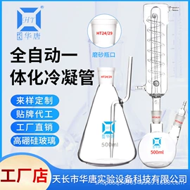 其他实验室品;烧杯、烧瓶;反应瓶
