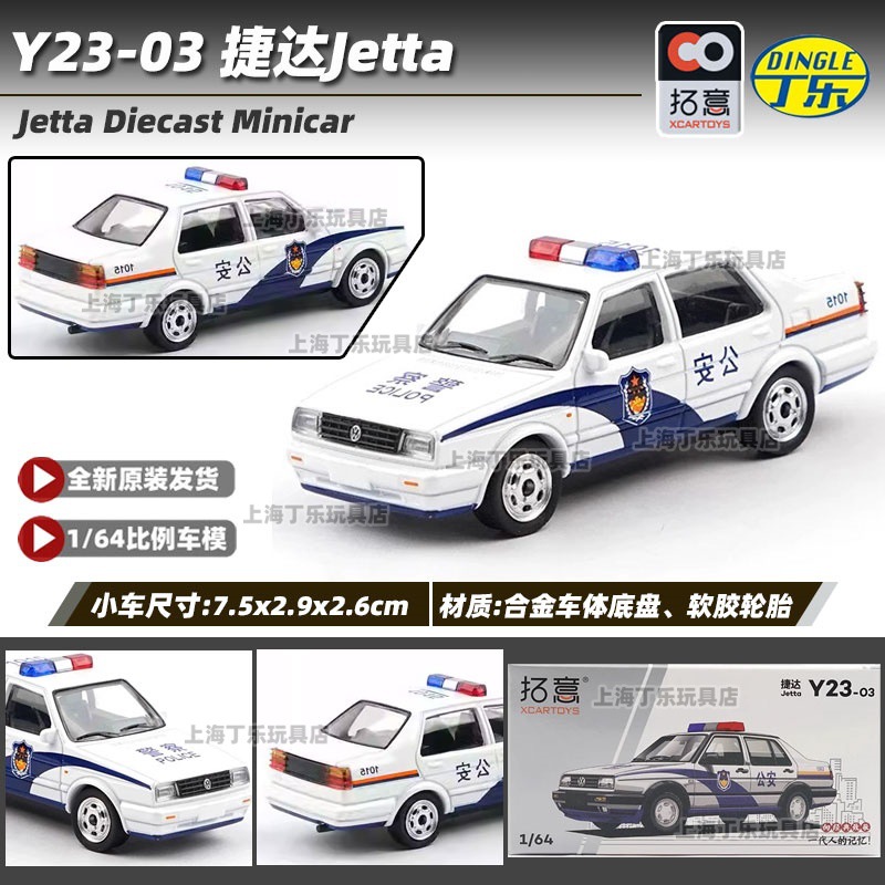 Tuoyi modelo de coche POPRACE bandera roja Guoyao Mercedes-Benz Toyota GTR Aston Martin 1/64 modelo de coche de aleación