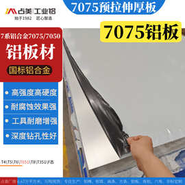 工厂高强度7075铝板源头供应铝材款式齐全可定制硬铝板量大从优