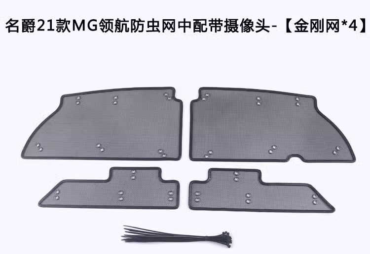 MG 4/5/6/7/ZS/Pilot/ONE/MULAN/7 Car Insect Net Water Tank Protection Net Dust Prevention
