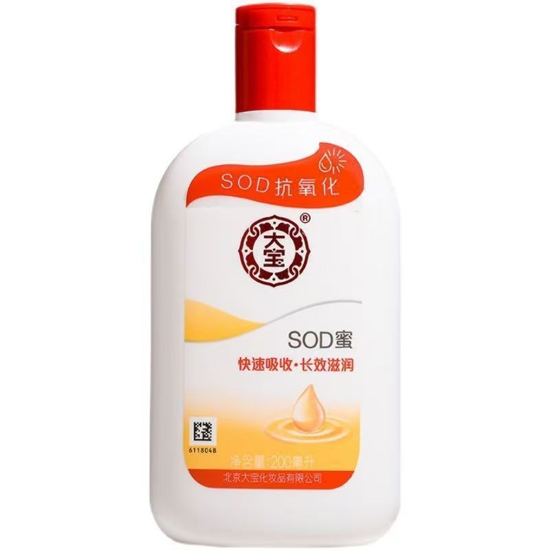 批发大宝SOD蜜100ml200ml乳液面霜男女护肤品秋冬用品青花香型 多|undefined