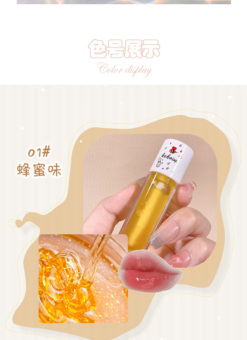 Bebeni Bee Lip Oil Lip Balm Moisturizes, hydrates, repairs and reduces lip lines. Lip cream prevents dryness and cracking. It's a lip balm for girls Item Picture