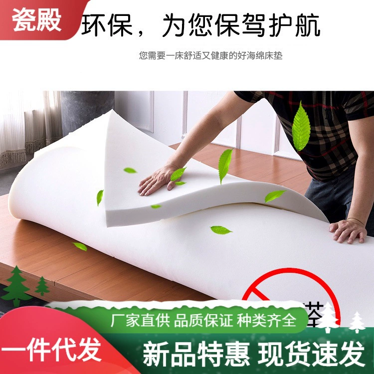 Thick -density cavernous mattress Single double student dormitory mattress packed tatami sponge pad can be customized