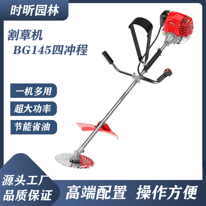 145四冲程大功率多功能开荒松土打草机小型背负式割草除草机家用