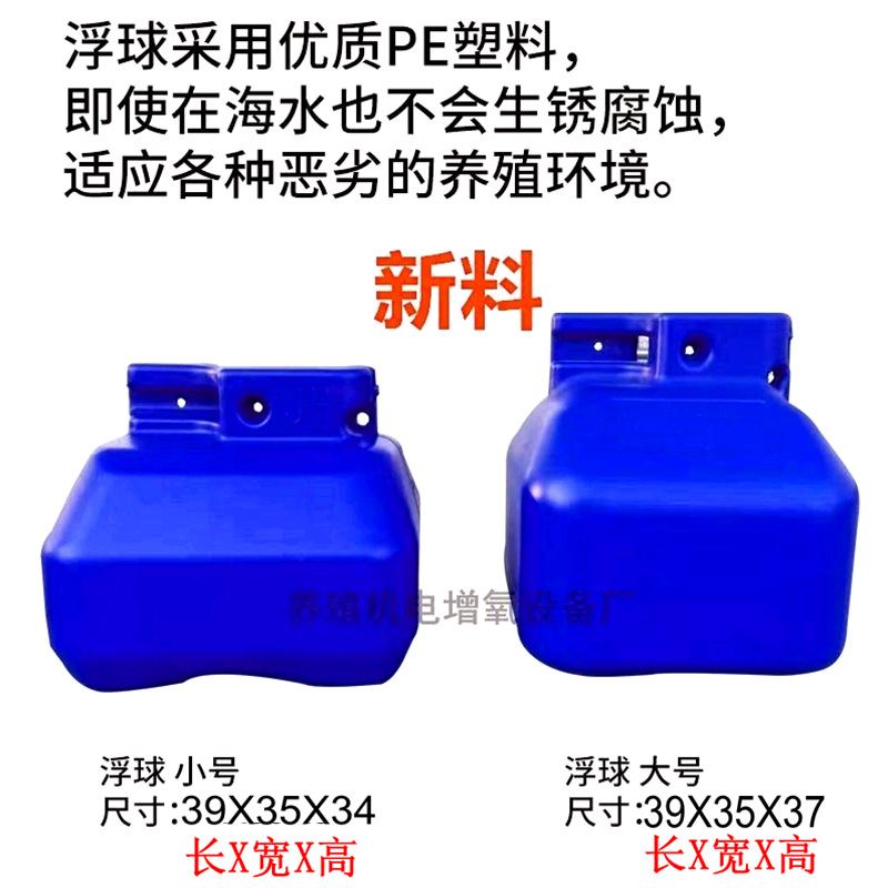 大型鱼塘增氧机变频叶轮式不绣钢方杆曝气池塘虾养殖网箱浮球浮筒