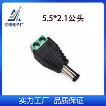 绿色DC公头5.5*2.1免焊接公转连接器端子监控电源插头