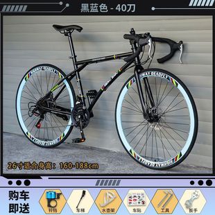 Road Bike Dead Fly Adult Bicycle Race Mountain Bike Variable Speed Live Fly Solid Tire with High Face Value for Men and Women