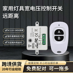 AC 小型正方形ボックス RF433 オンオフスイッチワイド電圧スマートホームリモコンスイッチワイヤレス受信制御