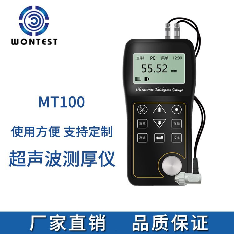 Ultrasonic Thickness Gauge MT100 WONTEWT portable Accuracy Steel pipe The Conduit Thickness gauge