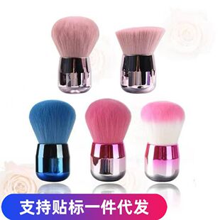 Mushroom Head Paint Makeup Brush Telescopic Powder Paint Makeup Tools Blush Foundation Brush Set Makeup Paint