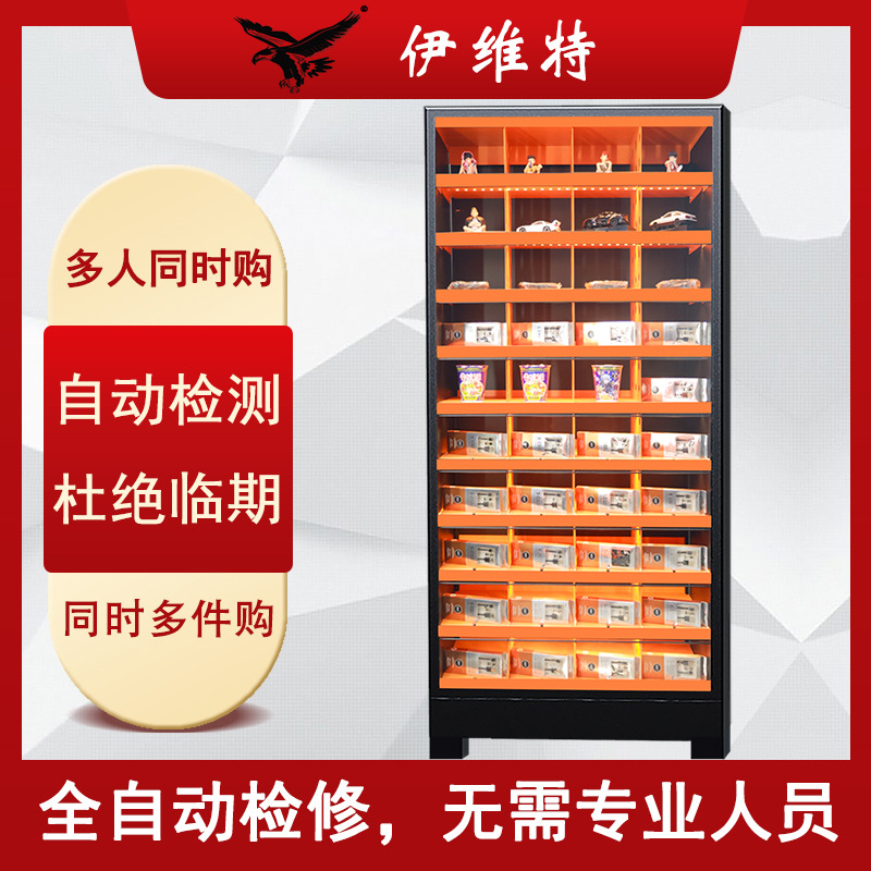 常温40格零食盲盒成人玩具自动扫码无人自助格子售卖机解酒售货机