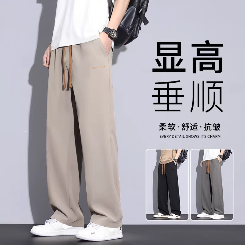 Men's Casual Pants 2026 New Summer Thin Trendy Brand Drapey Loose Straight Wide-Leg Casual Ice Silk Long Pants for Men