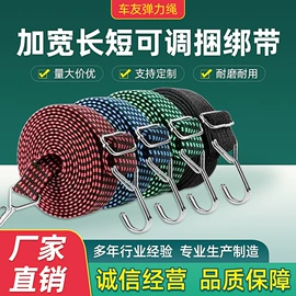 行李绳;松紧带;捆绑带