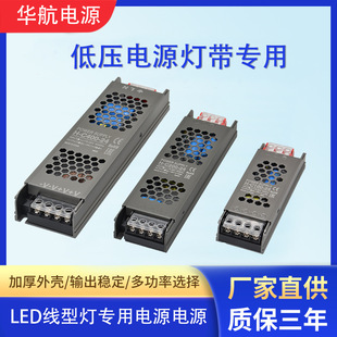 Black ultra-thin light box switching power supply Black Diamond led12V24V light with low voltage adapter linear light power supply
