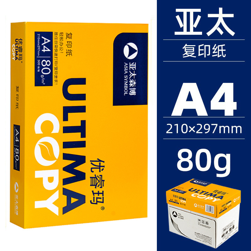 Asia Pacífico★A4-80 gramos