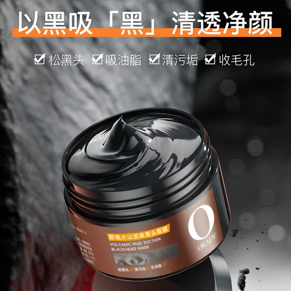 Ou Pei Volcanic Mud Blackhead Mask Cleaning Oil Control Tearing Type T Zone Nursing Nasal Mask Mineral Mud Mask for Hair