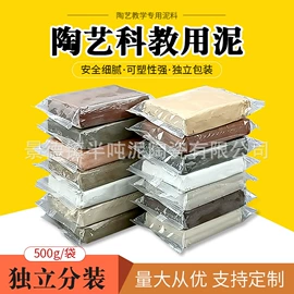 其他耗材;软陶泥;其他美术用品