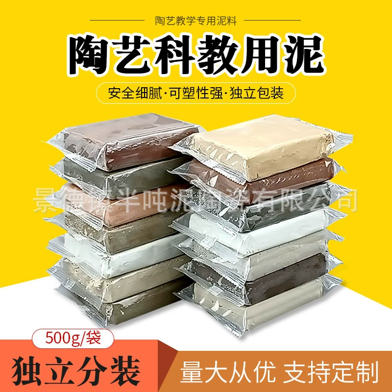 Мягкая глиняная глина Цзиндэчжэнь Фарфоровая Глина скульптурная глина 500 г детская Керамика ручной работы Бесплатная выпечка Высокая белая глина оптом глина