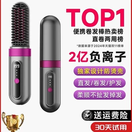 卷发/直发器;脱毛/剃毛器;电动美发梳