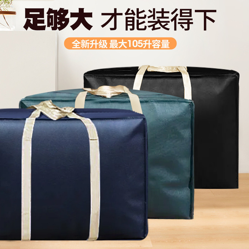 搬家打包袋被子收纳袋子防尘防潮大容量手提袋衣物行李旅行整理袋|undefined
