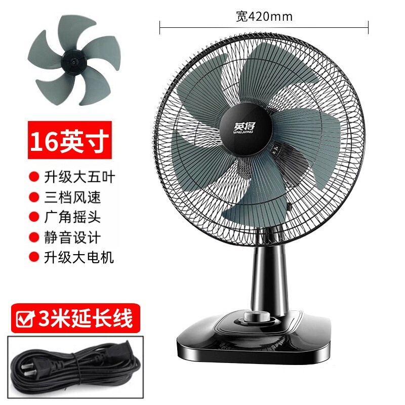電動ファンデスクトップ家庭用強風サイレント学生寮 16inch 大型デスクトップファンデスクトップシェイキングヘッド小型フロアファン|undefined