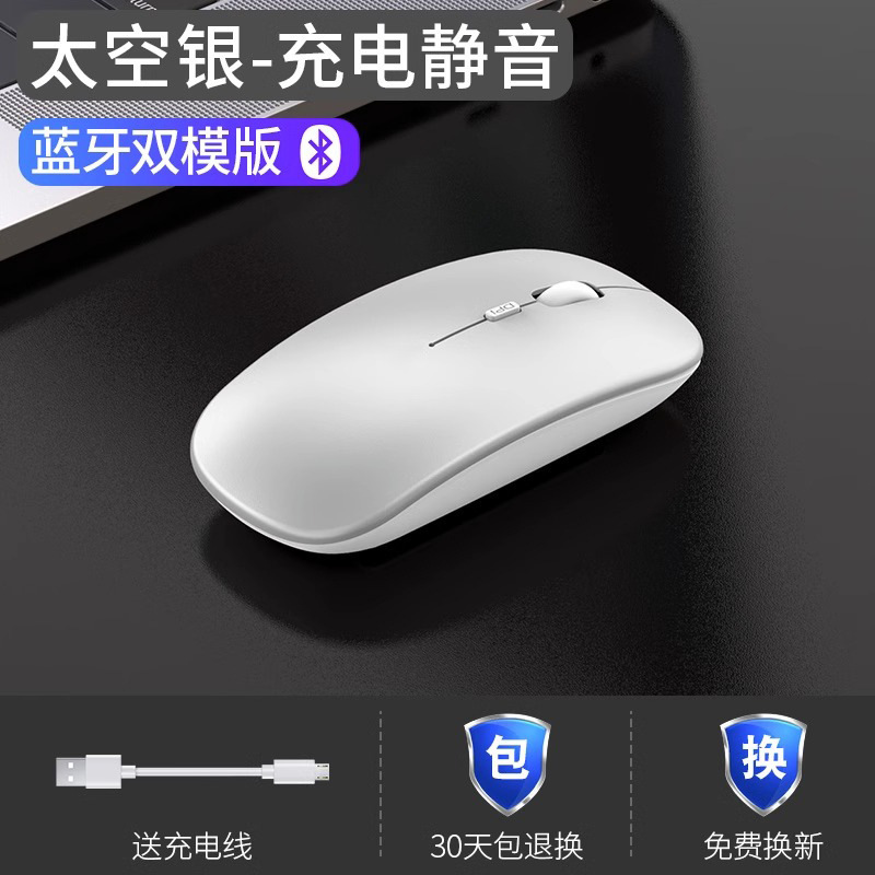 ワイヤレスマウス充電タイプ静音bluetoothデュアルモード家庭用オフィスノートパソコンデスクトップ外付け無限マウス|undefined