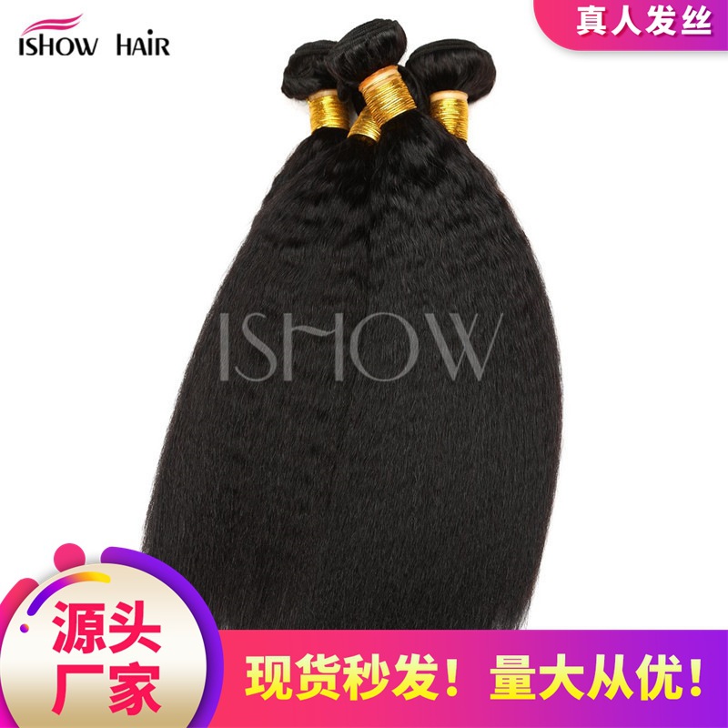 Real Human Hair Wig Curtain Yaki Straight Explosive Curly Kinky Straight Bundle Cross-Border Supply