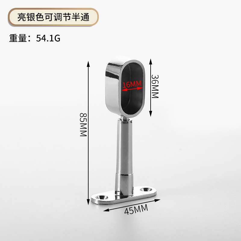 One adjustable half-pass silver hanging base