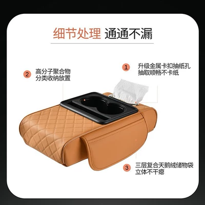 Armrest box – Box Storage Box, Four-In-One