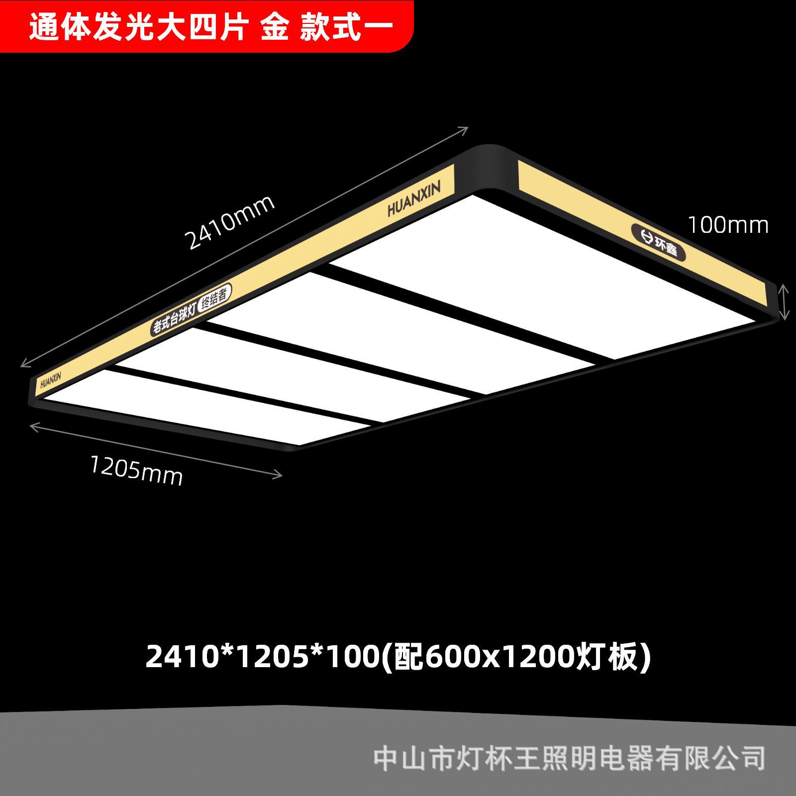 Nueva lámpara de billar Lámpara de araña de billar luminosa lateral Lámpara sin sombras Lámpara especial de billar de ocho billar negro americano