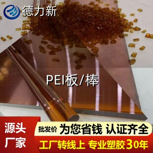 ���M��PEI������ɫULTEM-1000����ɫ���w������������۴^PSU��